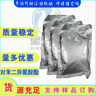 ����������suan�� PPDI ����99% 1kg/��  104-49-4