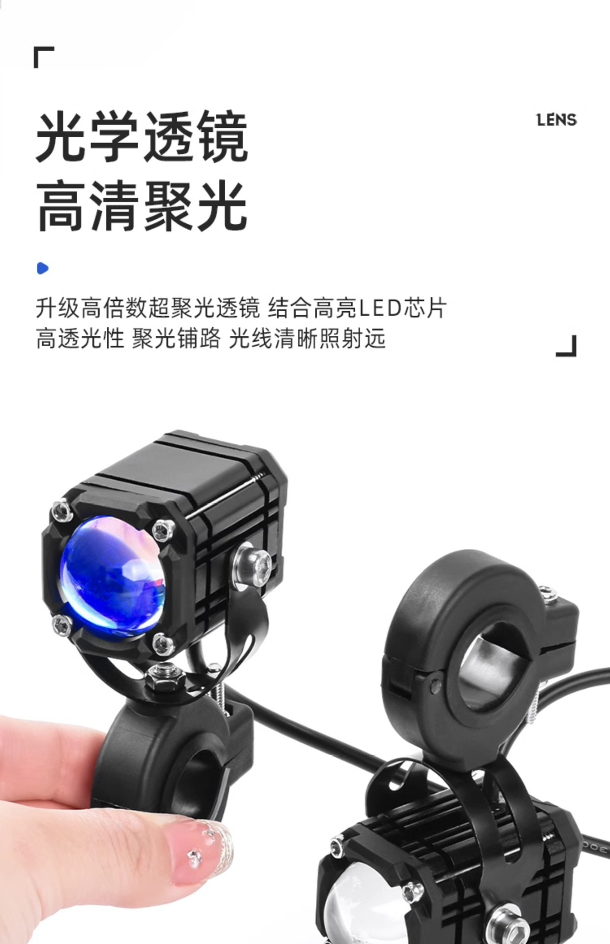 Motorcycle LED Spotlight, Electric Vehicle Devil's Eye, Super Bright Road Light, High and Low Beam, Four-Color Modified Flashing Light