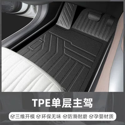 Universal Foot Pad | Mat Auto Supplies Decoration - wear-resistant-upgrade-single-layer-drivers-foot-pad-24-models-of-qin-l-exclusive