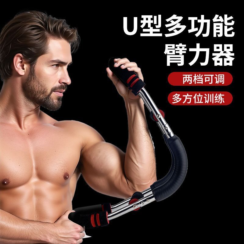 クロスボーダーU字型アームストレングスデバイス多機能調整可能なスプリングフィットネススポーツトレーニング胸筋トレーニングスポット卸売工場|undefined