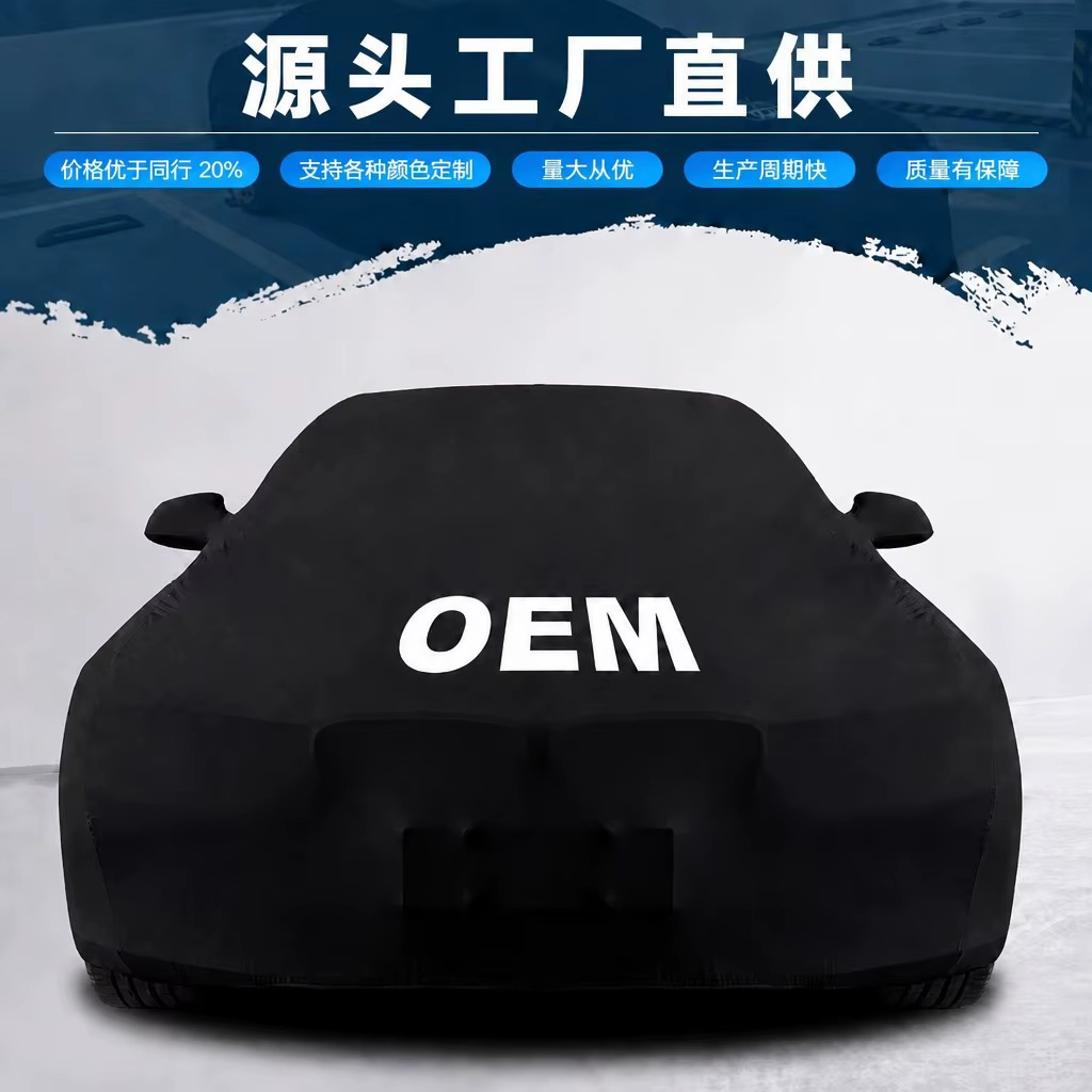 Factory direct supply four-sided bullet velvet original elastic cloth Auto Show Special car clothing car cover car cover