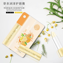 HOT草本潤澤護唇膏滋潤保濕秋冬睡前修護