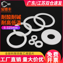 �ķ��|Ƭ�ܷ�|���m���ķ���ϩ�|Ƭptfe�F�����͸ߜؼӺ�|Ȧ��ȫ