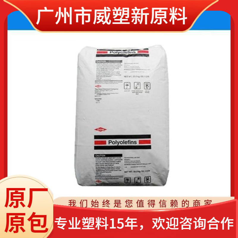 HDPE 陶氏杜邦 DGDA-2420 NT 高韧性 耐低温 耐高温 高刚性