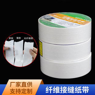 Meierjia bubble-free kraft paper thick thin long fiber joint paper with gypsum board caulking with manufacturers for sale