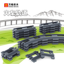 万格 唯立方儿童早教玩具 大颗粒积木思维训练板火车轨道430