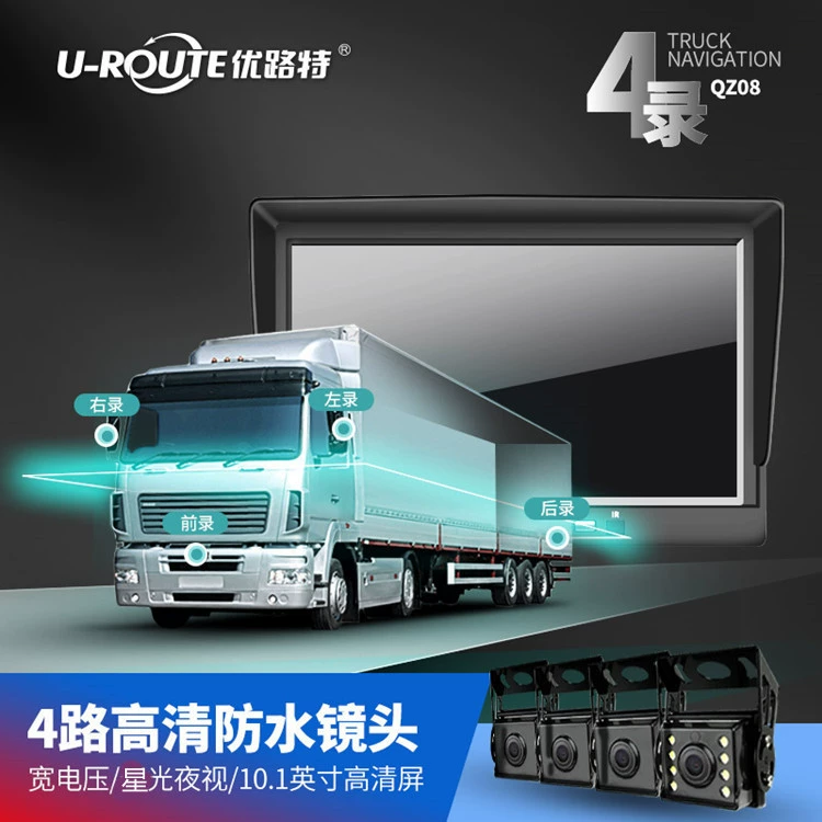 Грузовик 10-дюймовый 360-градусный панорамный четырехсторонний мониторинг высокой четкости с дистанционным управлением, инфракрасное ночное видение, регистратор вождения, изображение заднего вида