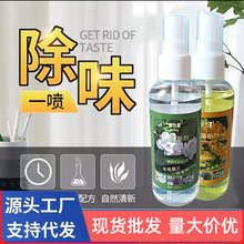 空气清新剂 家用卫生间清新去异味车载除味剂车居香薰 空气净化剂