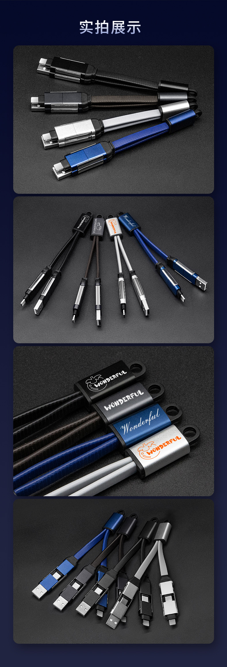 4in1-钥匙扣-中_09