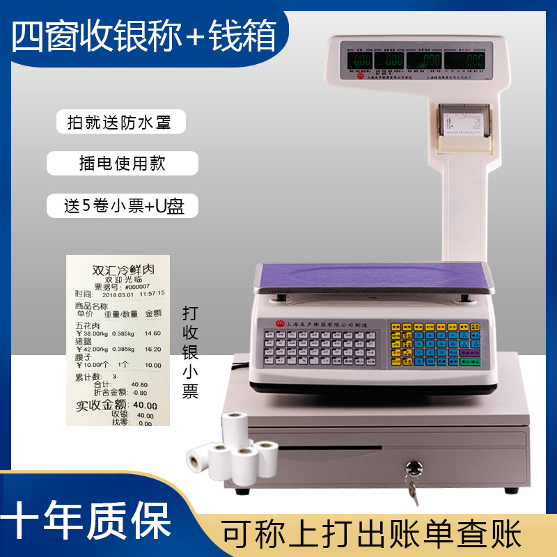 Escala de código de barras Yousheng Cajero y pesador Máquina todo en uno Tienda de verduras y frutas Impresión de etiquetas de supermercado Báscula electrónica especial para tickets image 11