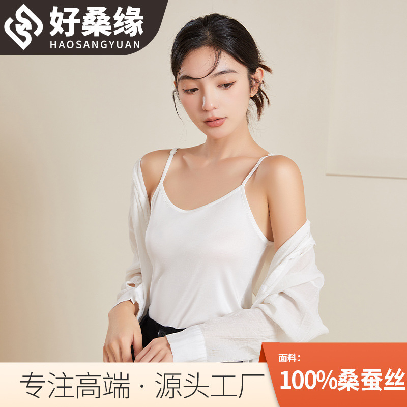 Haomangyuan Silk Knitted Thickened Camisole Solid Color Base Summer Mulberry Silk Camisole 2401