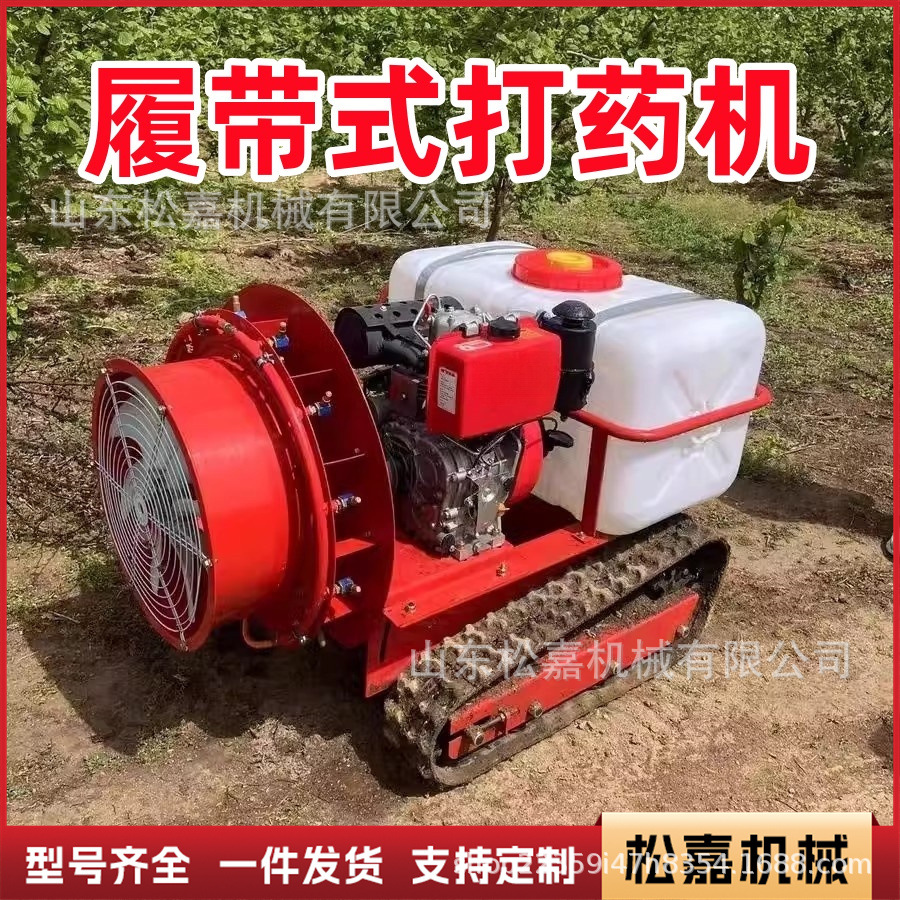 Máquina de control remoto de rastreo para huerto anti-virus no tripulado máquina de pulverización auto-propulsada híbrida de petróleo y electricidad integrada vehículo de pulverización y desinfección