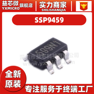 SSP9459 丝印599N1 丝印SOT23-6 60V 500mA 降压电路 开关稳压器-阿里巴巴