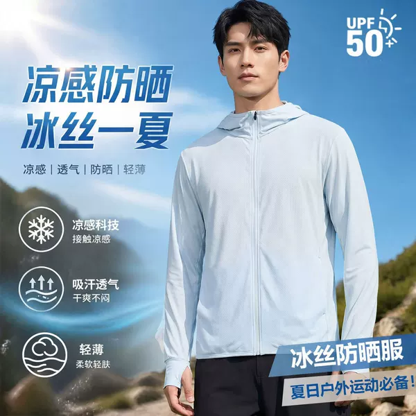 New Summer Fishing and Cycling Outdoor Ice Silk Sun Protection Clothing Cool and Anti-Uv Ultra-Thin Breathable Men's Sun Protection Clothing