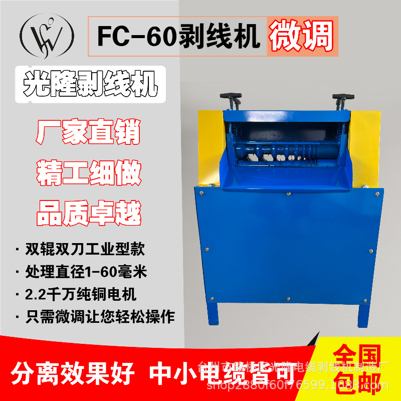 厂家批发微调剥线机废铜线家用小型全自动废旧电线电缆剥皮机神器