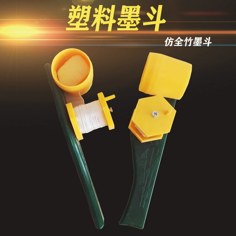 五金农用工具墨斗手动木工带线全塑料防竹子塑料手柄塑料建筑墨斗