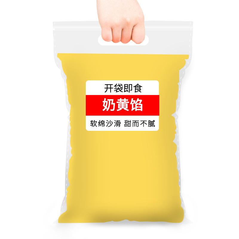 中秋节五仁月饼馅料家用商用手工老式广式伍仁冰皮烘焙原材料坚果|undefined