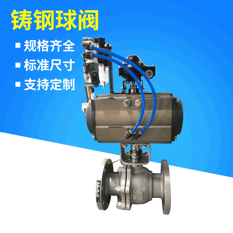 气动切断不锈钢法兰球阀Q641F-16C高压多功能水泵控制阀开关阀门