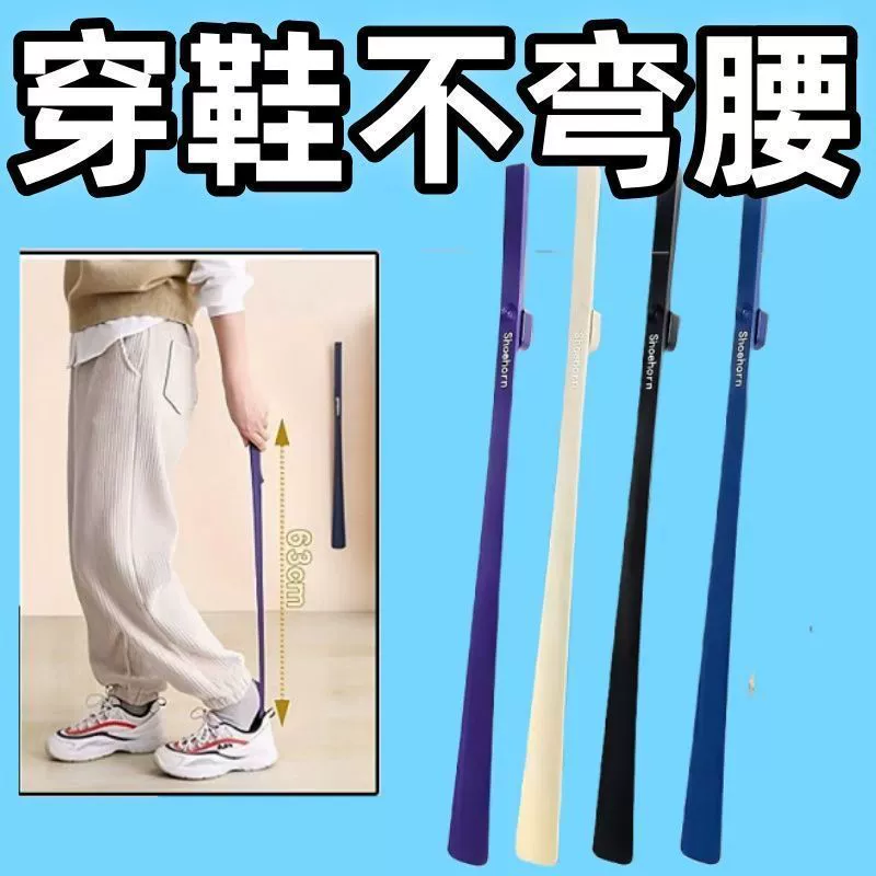 Long shoes, comfortable footwear, shoe last