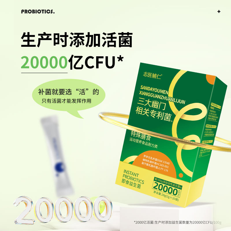 Gastric pylorus probiotics adult gastrointestinal oral probiotics plant Lactobacillus intestinal probiotics freeze-dried powder