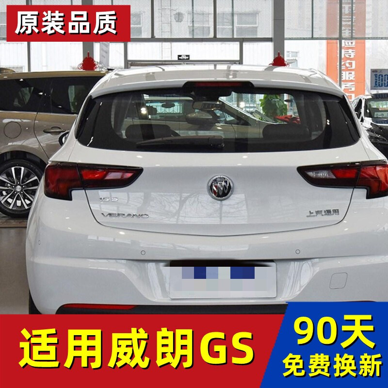 Aplicable a Buick Weilang GS limpiaparabrisas traseras, limpiaparabrisas traseras para automóviles, accesorios originales de tira de goma 16 - 1 image 1