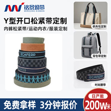 厂家定制涤棉织带 帆布背包箱包腰带平纹珠纹提花图案SP线织带