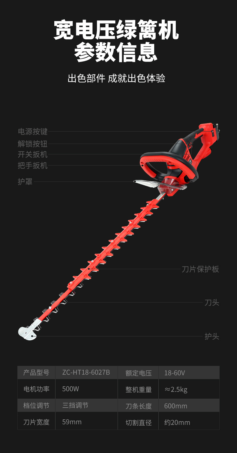 16-60V绿篱机_03.jpg