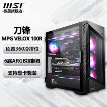 m΢MPG VELOX 100R h XCATX/MATXȫ͸Cɫ