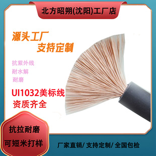 UL1032������|��N��̖���� ���M�Ę� ���Sֱ�� ���l�r�gӭ�xُ