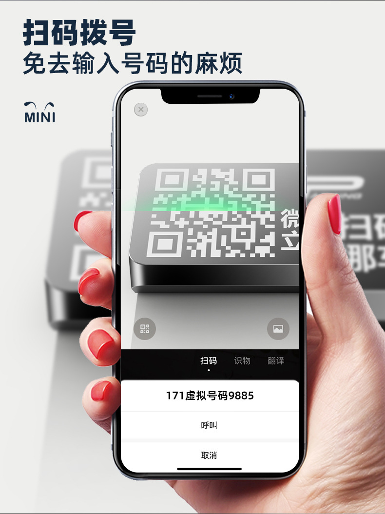 Car Temporary Qr Code Parking Sign, Creative Phone Number Transfer Parking Sign, Mobile Phone Scan Code Sign