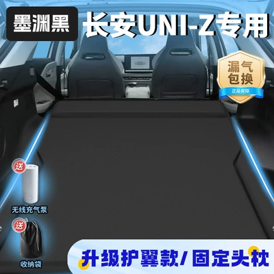 Pad Inflatable Sleeping Artifact — Vehicle-mounted inflatable bed - changan-uni-z-special-for-2025-model-mo-yuanhei-upgraded-wing-model-fixed-headrest-free-wireless-electric-air-pump-storage-bag-sf-express-free-shipping