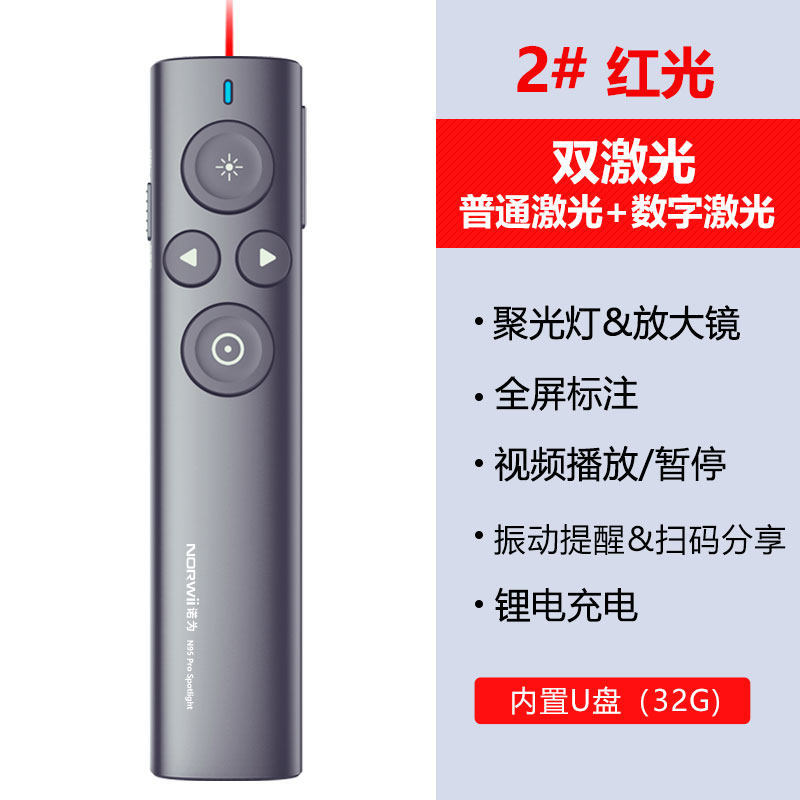 N95 적색광 듀얼 레이저 일반 레이저 + 디지털 레이저 32G