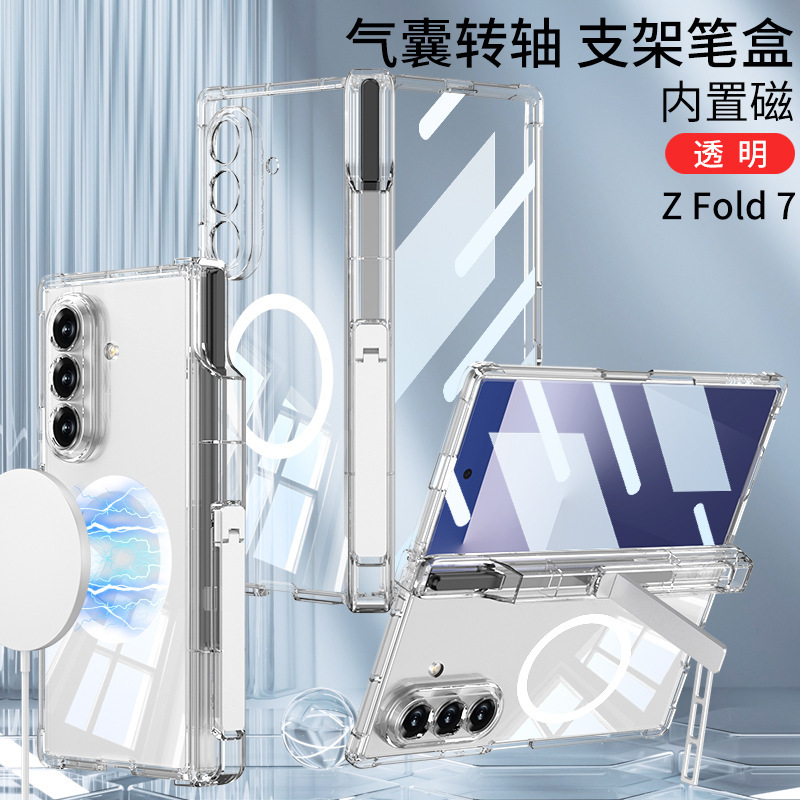 Samsung zfold7 携帯電話ケース、エアバッグ、透明ワイヤレス充電器、パーソナライズされたペンホルダー、回転軸、オールインクルーシブスタンド、折りたたみケースに適しています。|undefined