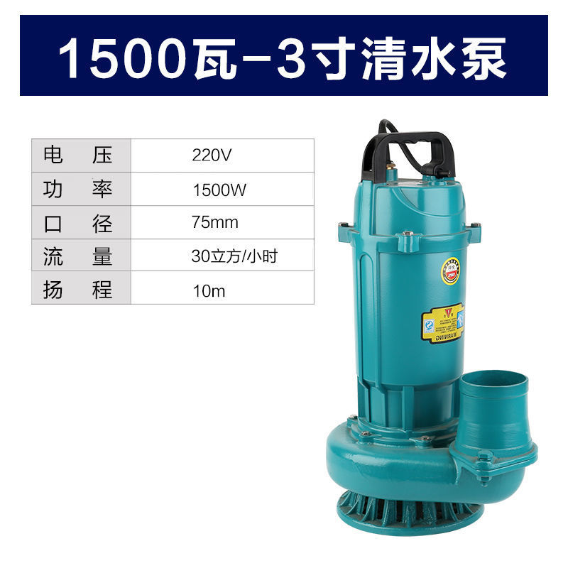 Bomba sumergible agrícola doméstica 220V bombeo de agua de riego de estanque de peces de gran calibre de gran flujo bomba de agua de alta elevación