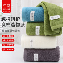 京京纯棉毛巾素色全棉柔软吸水高档贴布成人家用洗脸面巾厂家批发
