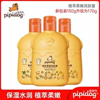 Детское увлажняющее молочко Pipi Dog, увлажняющий мед, питательный увлажняющий лосьон с алоэ вера, увлажняющий медовый детский лосьон-крем