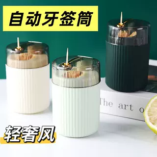 家用客厅按压式牙签盒跨境创意圆形牙签筒家用高档自动牙签桶