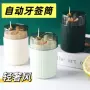 圆形客厅家用自动牙签桶