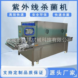 肉品加工设备;食品杀菌设备;果蔬加工设备