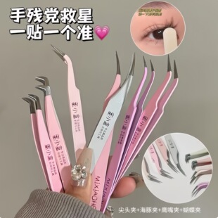 Honey small box color false eyelash tweezers eagle mouth clip grafting tweezers eyelash clip gold feather clip high precision wholesale generation hair