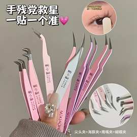 蜜小盒彩色假睫毛镊子鹰嘴夹嫁接镊子睫毛夹金羽夹高精密批发代发