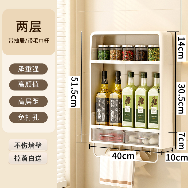 L厨房壁挂多功能调料品盒置物架墙上免打孔挂壁式调味料瓶罐收纳|undefined