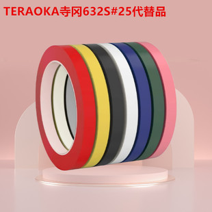 TERAOKA��632S#25 ��632S2#50����Ʒ��������^��������ţ�z