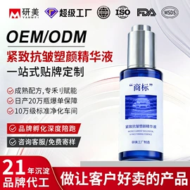 面霜;液态精华;洗发水