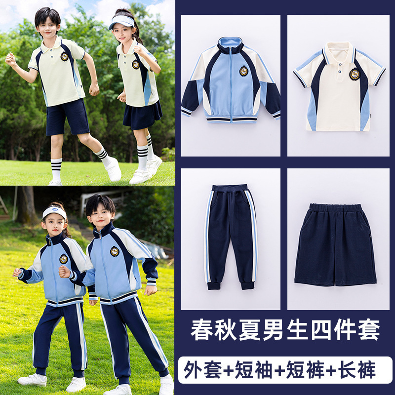 校服套装小学生春秋装运动会服装儿童一年级班服幼儿园园服夏季|undefined