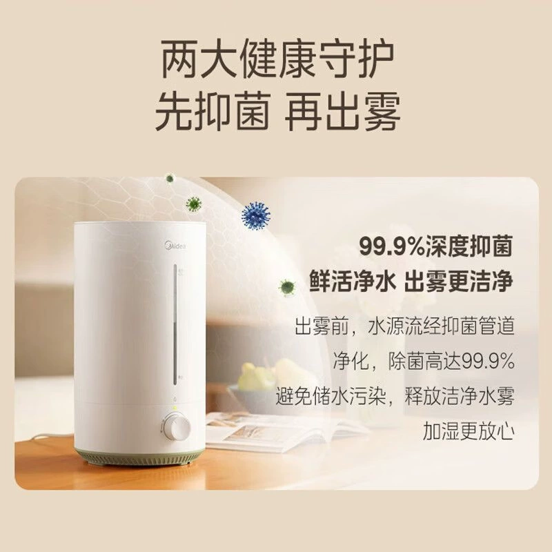 Увлажнитель воздуха для дома Midea, спальня, 4.5 л, большой объём, увлажнитель CS-LSY45
