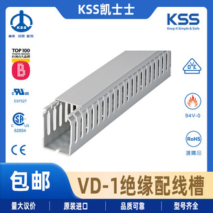 Vd-1Kss Kaishishi Insulated Wiring Duct Ul Certified 94V-0 Fireproof (25*30Mm*2M)/Piece in Stock
