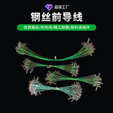 wire leader���D�h�e�ܛ䓽zǰ����·���B�������P䓷�ĥ��ҧ��
