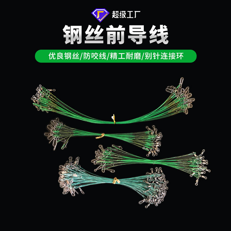 wire leader带转环别针软钢丝前导线路亚连接器不锈钢防磨防咬线
