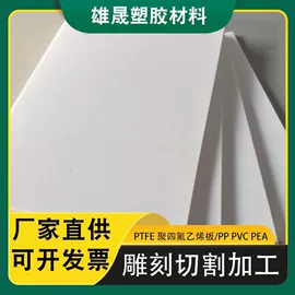 绝缘板;PTFE塑料板;CNC加工